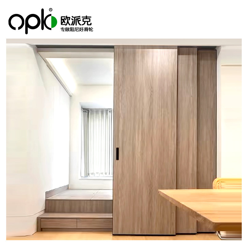 欧派克opk天宫1号(2 1)木门联动系统推拉门家装移门五金