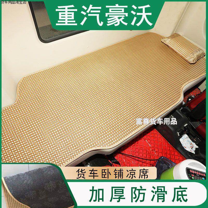 富尊夏季重汽重汽豪沃T7H