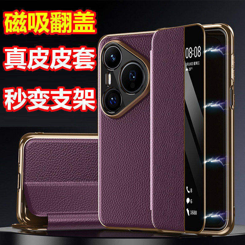 纯皮适用华为Pura90外壳pura90pro磁吸P80真皮免翻盖接听皮夹MAX