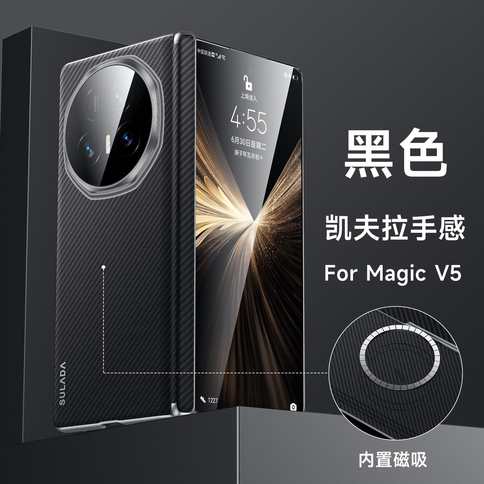 荣耀magicv5壳适用V5碳纤维纹honor磁吸簧铰链皮套车载无线充保护套magic V5中轴全包男超薄防摔外壳折叠