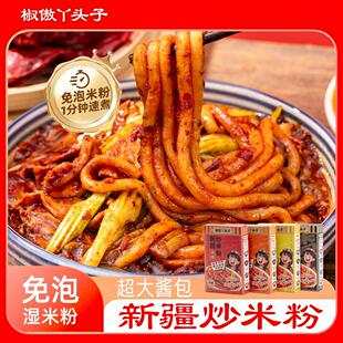 新疆炒米粉椒傲丫头子速食家用盒装正宗新疆味酱香浓郁大酱包