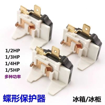 冰箱冰柜压缩机过热过载保护器DRP插片式蝶形PTC启动器通用1/2HP