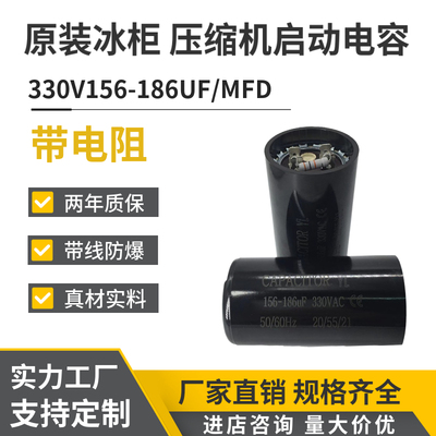 索屹330V压缩机启动电容