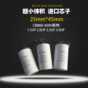 CBB60 450V1.5UF 2UF 2.5UF 3UF水泵 增压泵 马达 启动运转电容器
