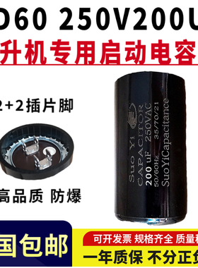 包邮CD60 250V200MFD龙门四柱 两柱举升机 升降机启动电容器200UF