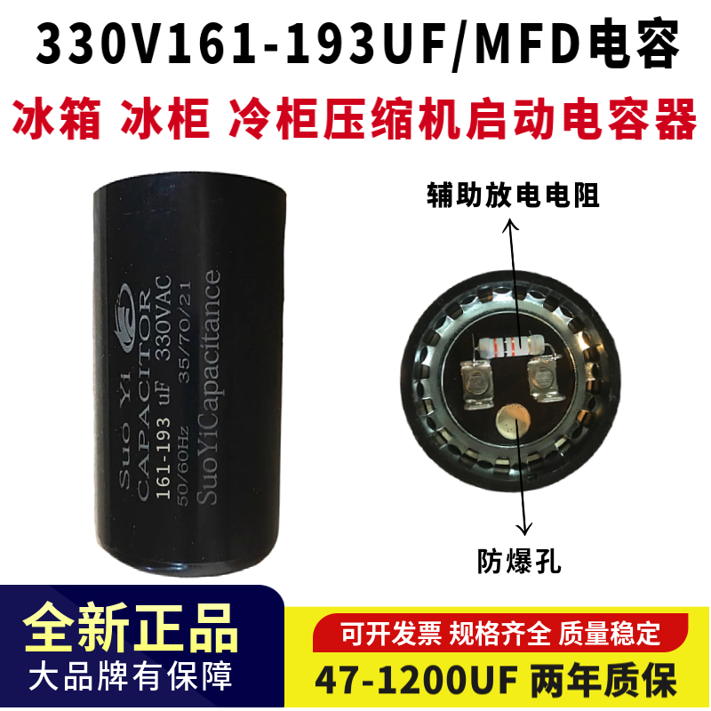 CD60冰箱制冰机 冰淇淋机 展示柜4匹压缩机启动电容330V189-227UF