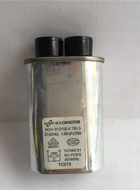 微波炉电容2100V1UF1.15uf 微波炉配件 微波炉装用高压电容通用型