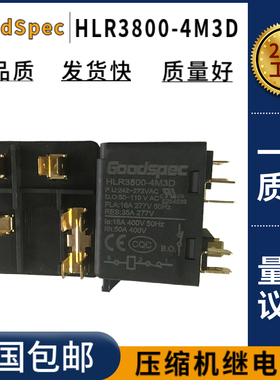 全新进口Goodspec HLR3800-4M3D冰箱 冰激凌压缩机辅助启动继电器