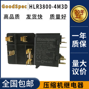 全新进口Goodspec HLR3800-4M3D冰箱 冰激凌压缩机辅助启动继电器