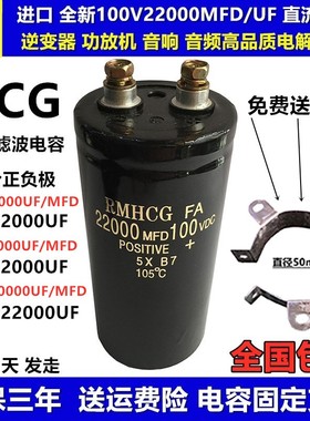 包邮进口63V80V100V22000UF/MFD螺丝脚直流电解电容器10000UF/MFD