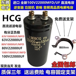 MFD螺丝脚直流电解电容器10000UF 进口63V80V100V22000UF MFD 包邮