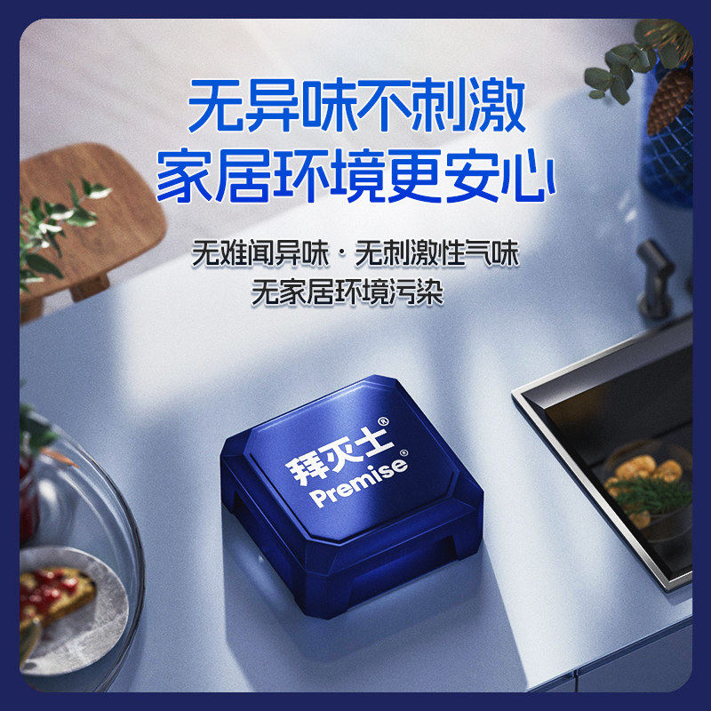 拜灭士拜耳蟑螂药杀蟑饵盒家用一窝专用非无毒全窝灭除杀大小蟑螂