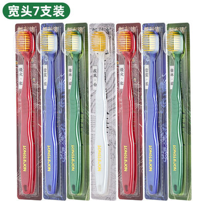 朗利洁成人牙刷独立包装细软宽头刷丝情侣牙刷成人牙刷