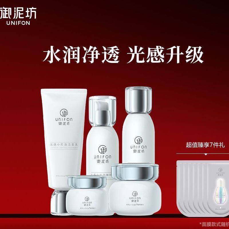 御泥坊小灯泡套装改善暗沉补水保乳液/面霜