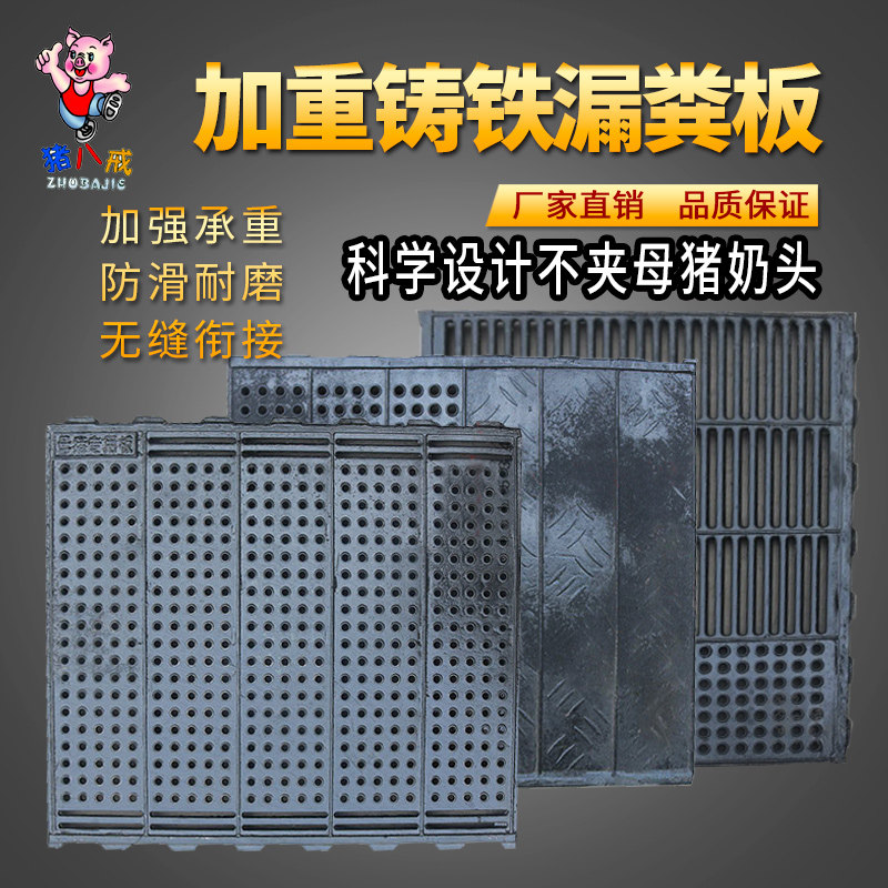 母猪产床铸铁漏粪板 球墨铸铁漏粪板 母猪产床防夹奶头专用漏粪板,畜牧/养殖物资,畜牧/养殖器械,淘宝优惠券,粉丝福利购,淘宝优惠卷