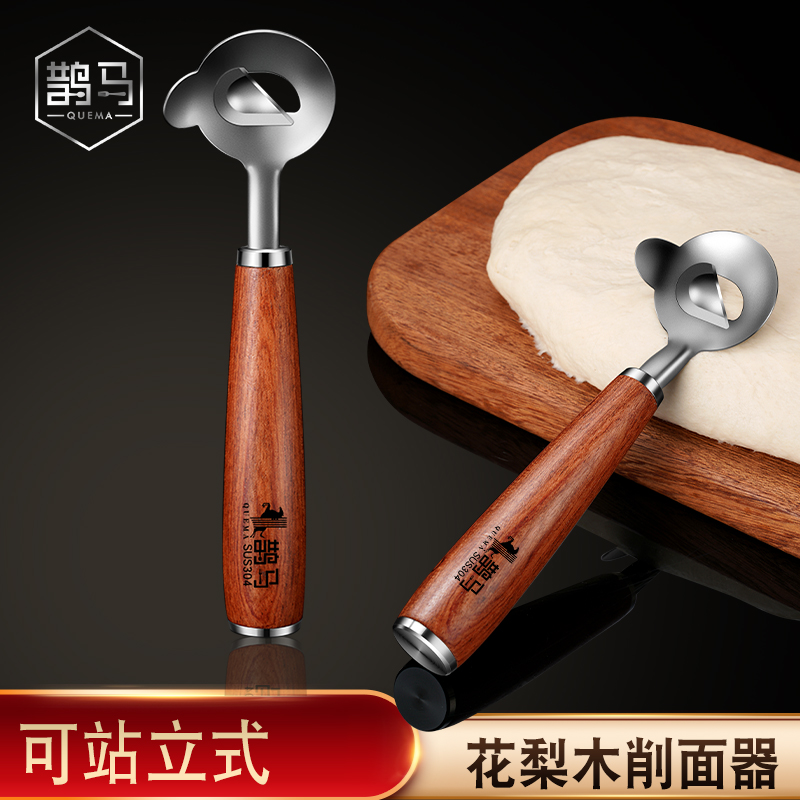 削面刀家用手做刀削面304不锈钢