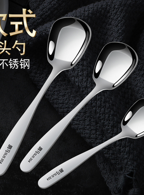 304不锈钢勺子家用创意可爱调羹吃饭小汤匙儿童成人网红饭勺方头