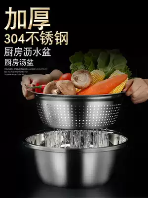Round stainless steel leaking basin washing basin washing basket leaking basin thickening drain basin large Bowl male multi-purpose Basin