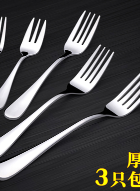 不锈钢叉子勺子套装 肉叉 甜品叉 水果叉子 西餐具主餐叉可爱创意