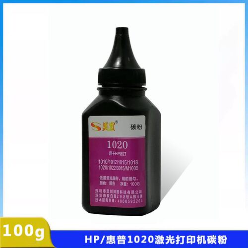 美宜2612A碳粉1020硒鼓粉用惠普1010 1012 1015 1018 1022打印机