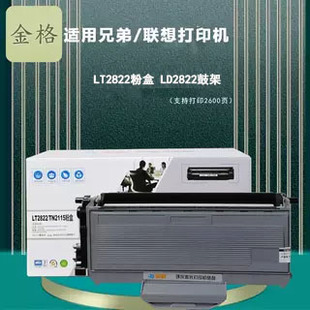 7250 2250N LJ2200L 7260 LD2922 M7215 金格LT2822粉盒适用联想