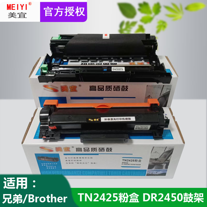 TN-2425墨粉盒粉仓用于DCP-L2535DW L2550DW 7090DW 7190DW 2595D