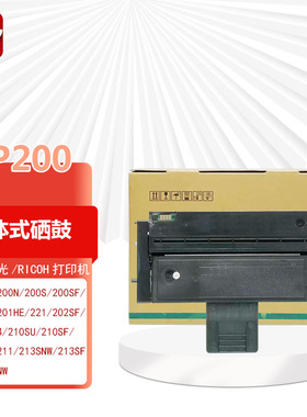 适用理光SP221/202SF/203/204/210SU/210SF/212NW/211/213SNW硒鼓