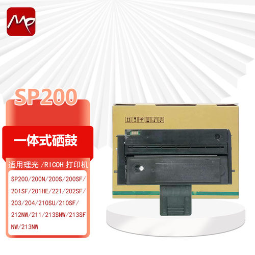 适用理光SP221/202SF/203/204/210SU/210SF/212NW/211/213SNW硒鼓