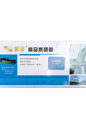 佳能代用硒鼓 U硒鼓  MF3112/5630/5650/5730/5750/5770/5222硒鼓