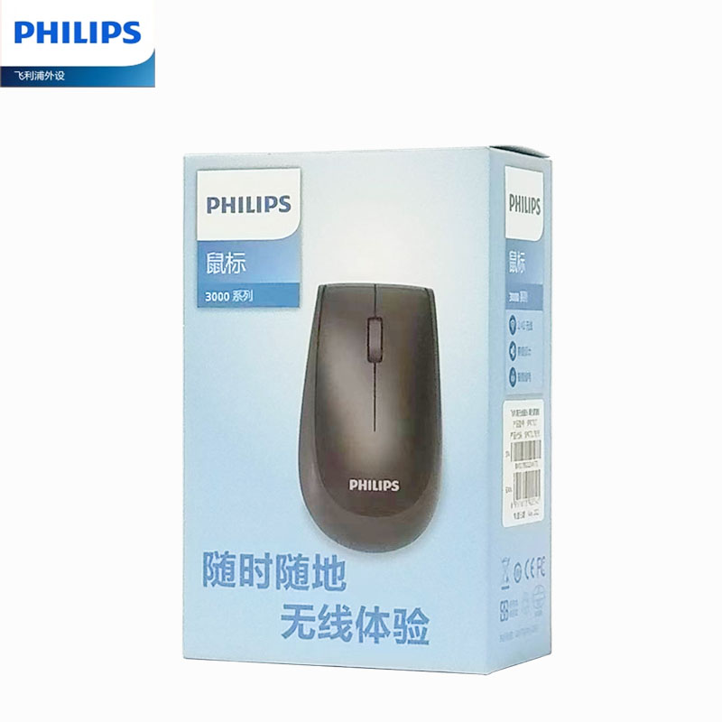 飞利浦无线鼠标游戏办公USB笔无线鼠标