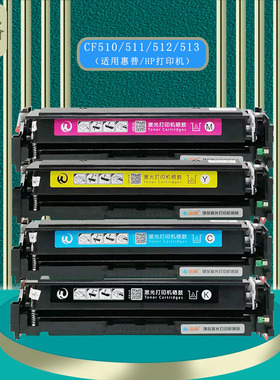 金格CF513A红色硒鼓用惠普/HP M154a M154nw M180 M180n M181硒鼓