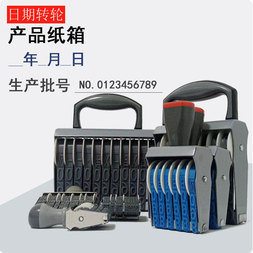 分户验收印章工地仓库印章数字字母英文转轮组合印章纸箱日期章