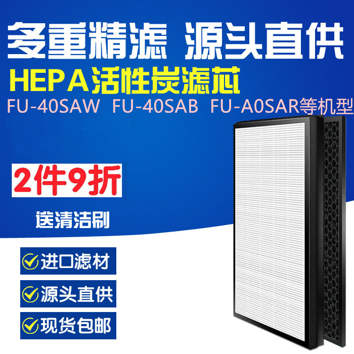 过滤网sharp夏普FU-40SAW/AB/AR