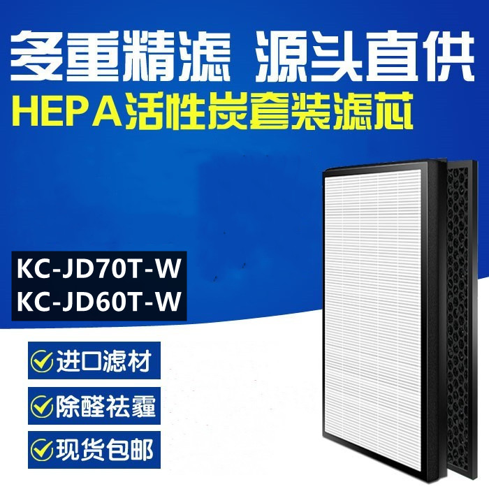 過濾網夏普FZ-D60HFKC-JD70T-W