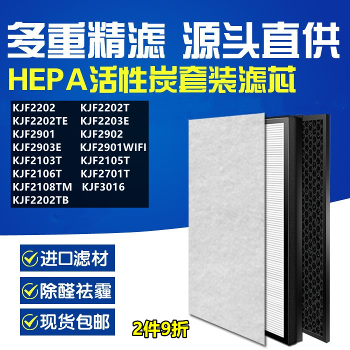 适配亚都空气净化器过滤网KJF2103T/KJF2105T/KJF2106T滤芯除尘醛