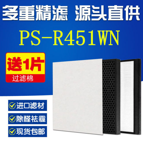 适配LG空气净化器PS-R451WN HEPA过滤网活性炭滤芯pm2.5 甲醛