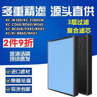 W380SW WB6 BB60 Z380SW1 适配夏普空气净化器过滤网滤芯KC