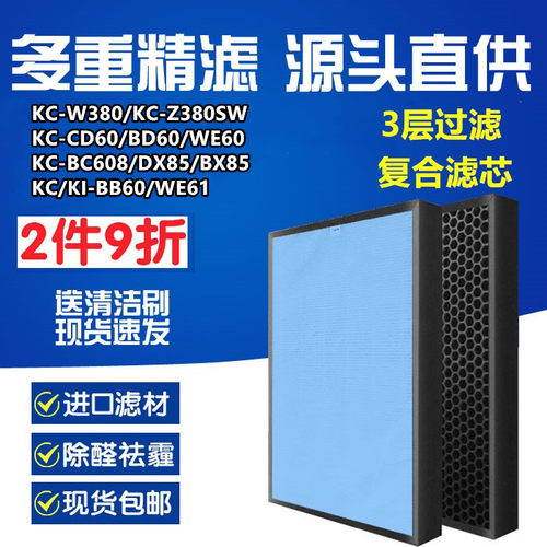 适配夏普空气净化器过滤网KC-W380SW/Z380/BB60/CD60/WG605复合