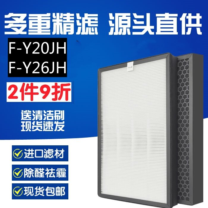 配Panasonic国际牌除湿机清净机F-Y26JH/Y20JH过滤网芯集尘除甲醛