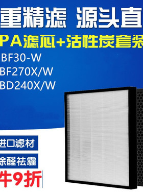 配夏普空气净化器FU-BF30-W KJFBF270X/W KJFBD240X/W过滤网滤芯