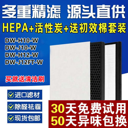 適配Sharp夏普空氣清淨機抽濕機DW-H10/J10/H12/J12FT-W過濾網