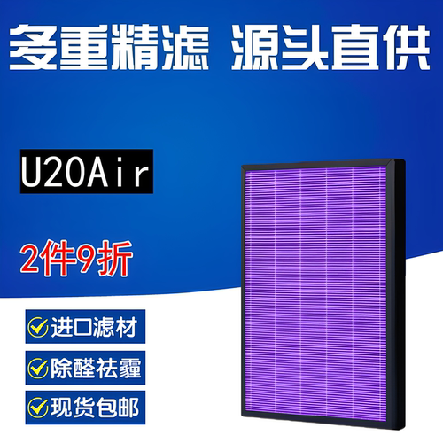 适配德业Deye除湿机U20Air过滤网22L高效HEPA滤芯