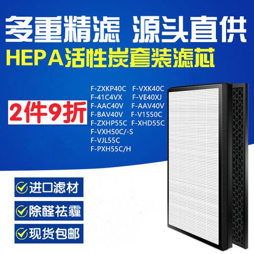 适配松下空气净化器滤网F-VXH50C/PXH55C/VXJ50过滤芯F-ZXHP55C