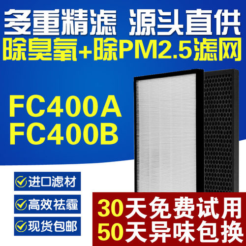 霍尼韦尔除臭氧滤网FC400A/B/C