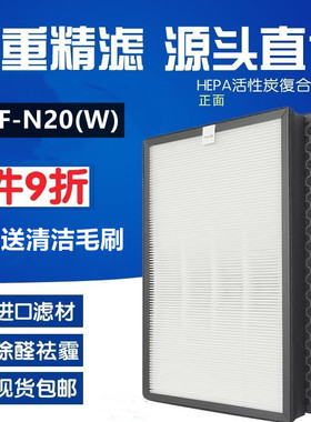 适配东芝空气净化器CAFN20过滤网HEPA活性炭过滤芯CAF-N20(W)HKG