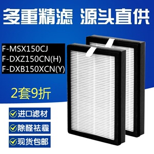 适配东芝TOSHIBA无叶风扇F-MSX150C滤网DXZ150CN(H)滤芯B150CN(Y)