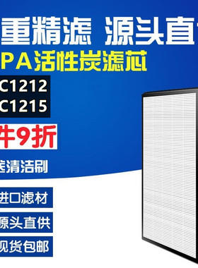 适配飞利浦空气净化器FY1413+1410滤网AC1215/1212/1213/1214滤芯