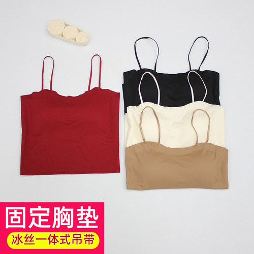 纯色一体式冰丝美背吊带背心