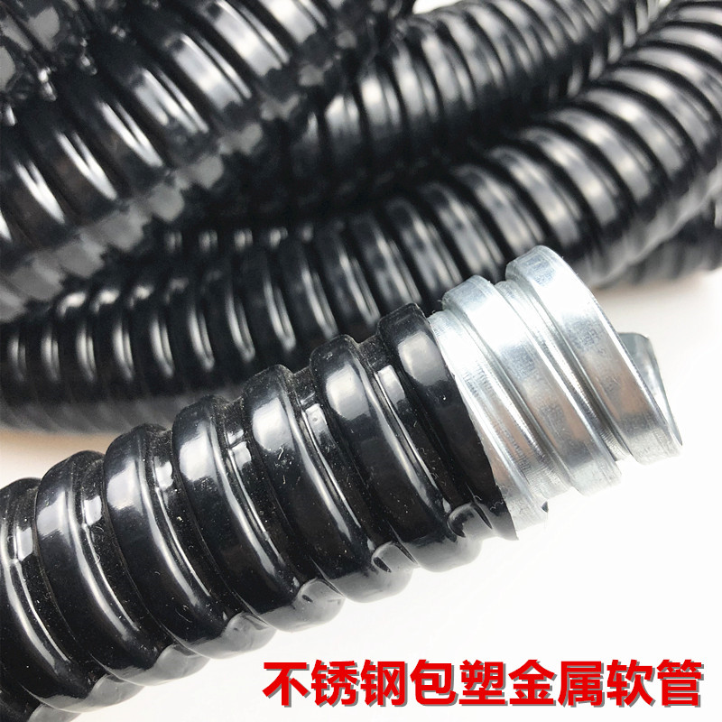 304不锈钢包塑金属软管穿线管