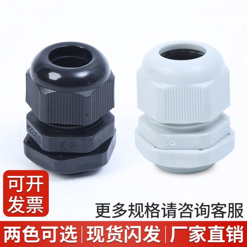 电缆防水公制塑料格兰头